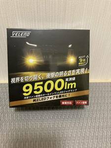 ★ 新品未使用 VELENO LED フォグ イエロー 9500lm H8 H11 H16 爆光 2★