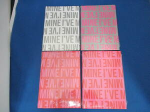 IVEアイヴ I&#039;ve Mine: 1st EP 4形態セット① 開封済み/特典無し【1526】