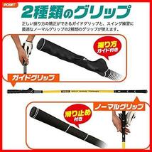 ★イエロー★ スイングトレーナー ゴルフ 練習 器具 練習用品 ダブルクリップ 素振り スイング練習 矯正 室内 屋外 滑り止め付き_画像4