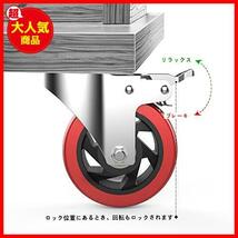 ★4_100mmレッド★ 4インチ キャスター 4個セット 車輪 ブレーキ付き 高耐久性 単個耐荷重175kg 360度回転 静音_画像5