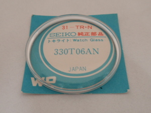 ★セイコー SEIKO 純正風防 No.31-TRN 330T06AN★セイコーマチック 6218-8971 6206-8070★銀色テンションリング付★未使用・新品