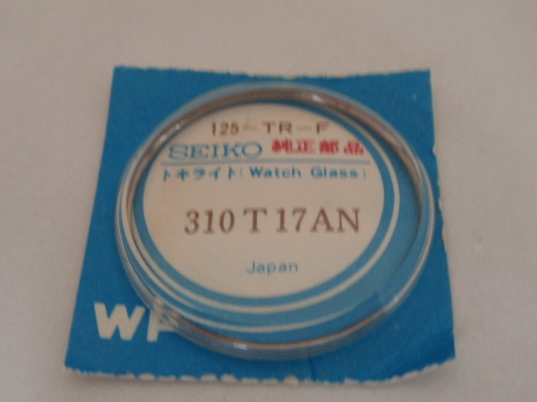 ★セイコー SEIKO 純正風防 No.125-TRF 310T14AN★オートマチック 7005-8010★銀色テンションリング付★高級フラットタイプ★未使用・新品