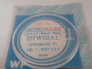 ★セイコー SEIKO 純正風防 No.50-L 327W02AL★7625-8930 7625-8931 7625-8960 7625-8961 7625-8962 7625-8970 7625-8980 828970★新品