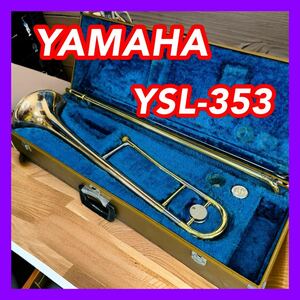 YAMAHA ヤマハ トロンボーン YSL-353 マウスピース付き