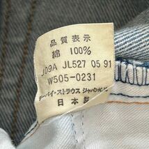 良品　90s　Levi's 505 0217　スリム　テーパード　デニムパンツ　ジーパン　ジーンズ　W29 L31　9号　レディース　Mサイズ相当_画像8