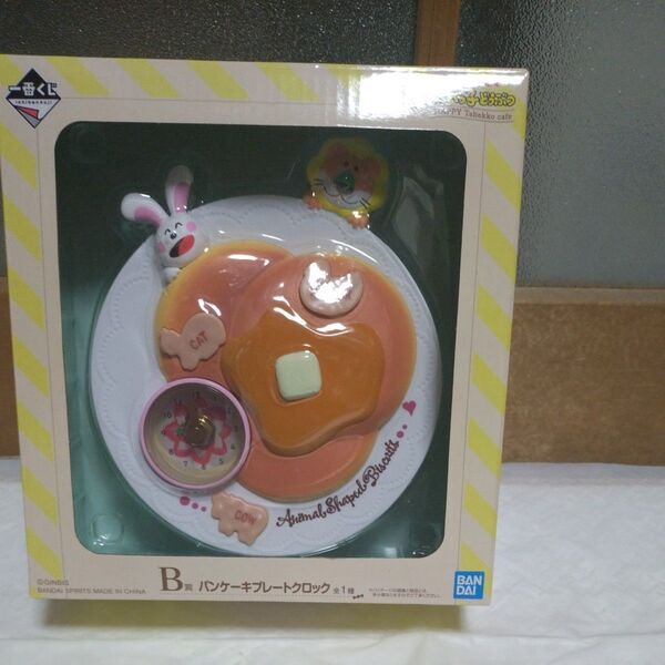 たべっ子どうぶつ 一番くじ B賞 パンケーキプレートクロック