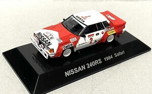 CM'S ラリーカーコレクション 1/64 SS.14 NISSAN シークレット 日産240RS No.2 S.メッタ 1984 WRCサファリラリー