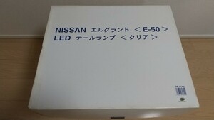  редкий Nissan E50 Elgrand LED задний фонарь прозрачный новый товар не использовался товар 