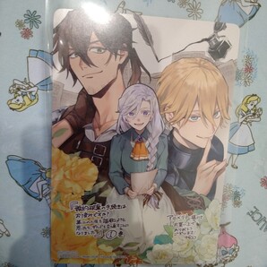 婚約破棄の手続きはお済みですか?第二の人生を謳歌しようと アニメイト 特典