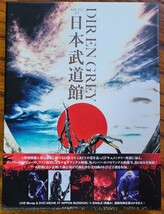 DIR EN GREY ARCHE at 日本武道館 (DVD)_画像1