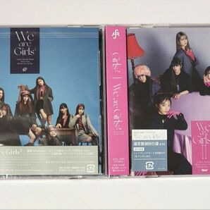 We are Girls2 & We are Girls2 II 通常盤 セット