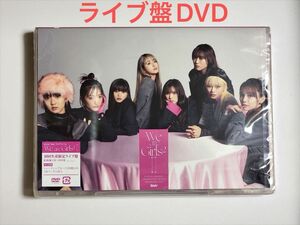 We are Girls2 -II -【初回生産限定ライブ盤】(DVD)