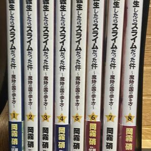 転生したらスライムだった件 魔物の国の歩き方 (1巻〜8巻)