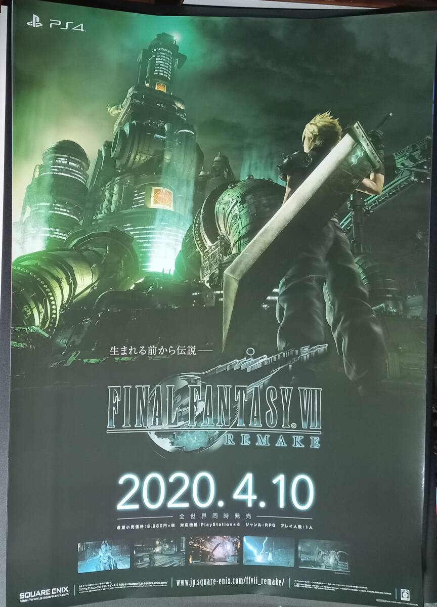 2024年最新】Yahoo!オークション -ファイナルファンタジー7 ポスターの 2024年最新】Yahoo!オークション -ファイナルファンタジー7 ポスターの