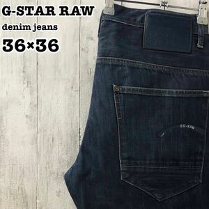 G-STAR RAW ジースターロゥ US アメリカ古着 ルーズ デニム ジーンズ 36×36