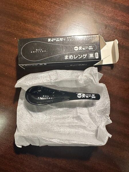 天下一品 まめレンゲ 黒