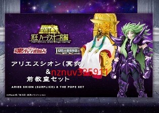 Yahoo!オークション -「アルラウネ」(その他) (聖闘士星矢)の Yahoo!オークション -「アルラウネ」(その他) (聖闘士星矢)の