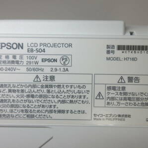 動作確認済み【EPSON エプソン LCDプロジェクター EB-S04】3000 付属品多数 映像機器 投影 SVGA アスペクト比4：3 幅297×奥234×高さ77mmの画像5