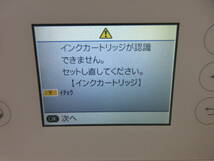 通電確認済み【EPSON エプソン インクジェット複合機 EP-810AW】インクジェットプリンター ホワイト カラリオ 印刷機_画像9