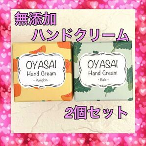 ハンドクリーム 無添加 日本製 防腐剤不使用 保湿 全身に使える マルチクリーム プレゼント お礼 2個セット