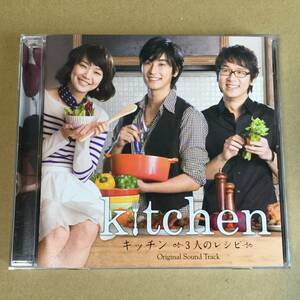 韓国映画 キッチン 3人のレシピ OST CD 国内盤 シン・ミナ チュ・ジフン キム・テウ