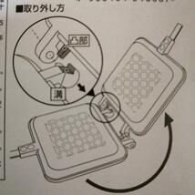 【即納】ホットサンドメーカー　新品未使用　アウトドア　調理器具 キャプテンスタッグ　１_画像9