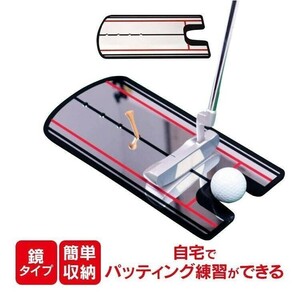 パターミラー パッティングミラー パターマット パター ゴルフ パター矯正 ゴルフ練習 練習器具 パター練習 ゴルフ用品 ゴルフコンペ golf