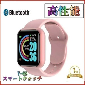 多機能 スマートウォッチ スポーツ Bluetooth smartwatch 心拍数 睡眠管理 心拍計 血圧計 活動量計 IP67 腕時計 iPad Android ピンク