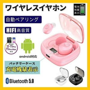 高音質　Bluetooth ワイヤレスイヤホン　XG8 防水分離型 Android iPhone 完全ワイヤレスイヤホン ペアリング　イヤフォン　イヤホン ピンク