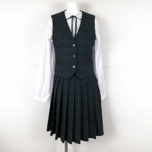 1円 ベスト チェックスカート 紐タイ 上下4点セット 指定 冬物 女子 学生服 神奈川桐光学園中学高校 制服 中古 ランクB EY6710