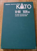 KATO 183系1000番台 12両「特急 とき」 本物仕様 ☆☆☆☆☆_画像10