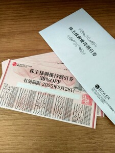 アメイズ　株主優待　AZホテル　AZ HOTEL 30%OFF 5枚セット　送料無料（定型郵便）