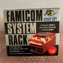 未使用【ハドソン】ファミコン ディスクシステム システムラック famicom system rack Hudson ファミリーコンピュータ　B_画像1