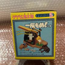 未使用【ゲゲゲの鬼太郎】ゲゲゲハウス5 一反もめんの家　1986 バンダイ　デッドストック　水木プロ　東映_画像4