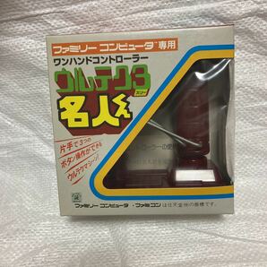 未使用【ウルテク3名人くん】HANAYAMA fc FC 任天堂 ワンハンドコントローラー ファミコン ファミリーコンピュータの画像1