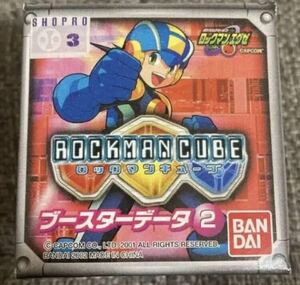 未開封【ロックマン】ロックマンエグゼ　ロックマンキューブ　ブースターデータ2