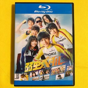 Blu-ray 実写版 弱虫ペダル 永瀬廉 伊藤健太郎 橋本環奈 レンタル落ち クリーニング済み