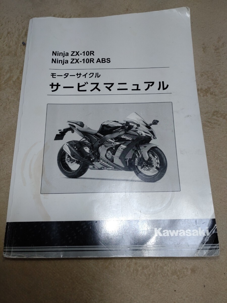 2024年最新】Yahoo!オークション -zx10(カタログ、パーツリスト、整備 