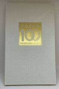 Бесплатная доставка "6175" Teleka Sayuri Yoshinaga Movie Появление 100 Памятная телефонная карта/телефонная карта/телефонная карта 8 кусочков (50 градусов x 8)