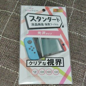 Switch 保護フィルム　クリアカバー