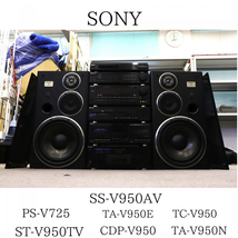 【直接引き取りのみ可能】 SONY SS-V950AV / PS-V725 / ST-V950TV / TA-V950E / CDP-V950 / TC-V950 / TA-V950N 040HZBBG34_画像1