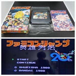 ファミコンジャンプ英雄列伝ファミコン カセット 左側左3段 ソフト ゲーム カセット FC