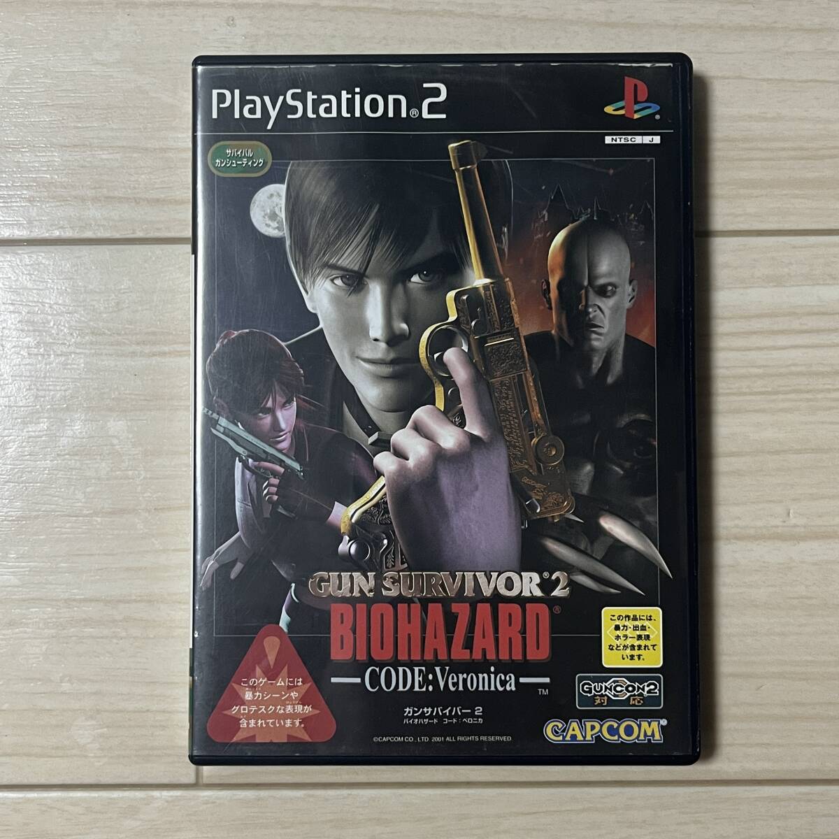 Yahoo!オークション -「ps2 コードベロニカ」の落札相場・落札価格 Yahoo!オークション -「ps2 コードベロニカ」の落札相場・落札価格