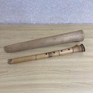 尺八 しゃくはち 銘 円山 全長 約54.5cm 笛 日本伝統 和楽器 木管楽器 竹 縦笛 楽器 演奏 3 ア 6892