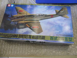 タミヤ 1/48 百式 司令部 偵察機 III型 ジャンク 現状渡し品 同梱不可