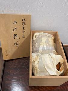 26657　伝統工芸　和食器　漆器　【天然木　拭漆　音羽汁椀揃え　お碗　汁椀　飯椀　共箱付き】　ユーズド品 