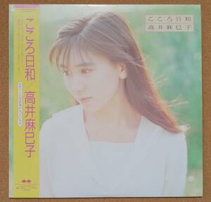 [美品/帯付]LP◆高井麻巳子_こころ日和◆8ページ写真集付