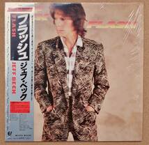 [美品/シュリンク残/帯付]LP◆ジェフ・ベック_フラッシュ◆[People Get Ready] with ROD STEWART_画像1