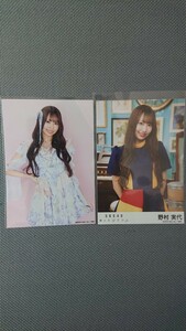 SKE48 32ndシングル 愛のホログラム 上新電機 店舗特典 生写真&初回盤 封入特典 生写真 野村実代 2種セット