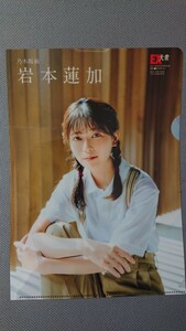 EX large .2024 year 4 month number Nogizaka 46 rock book@ lotus .. go in privilege clear file 